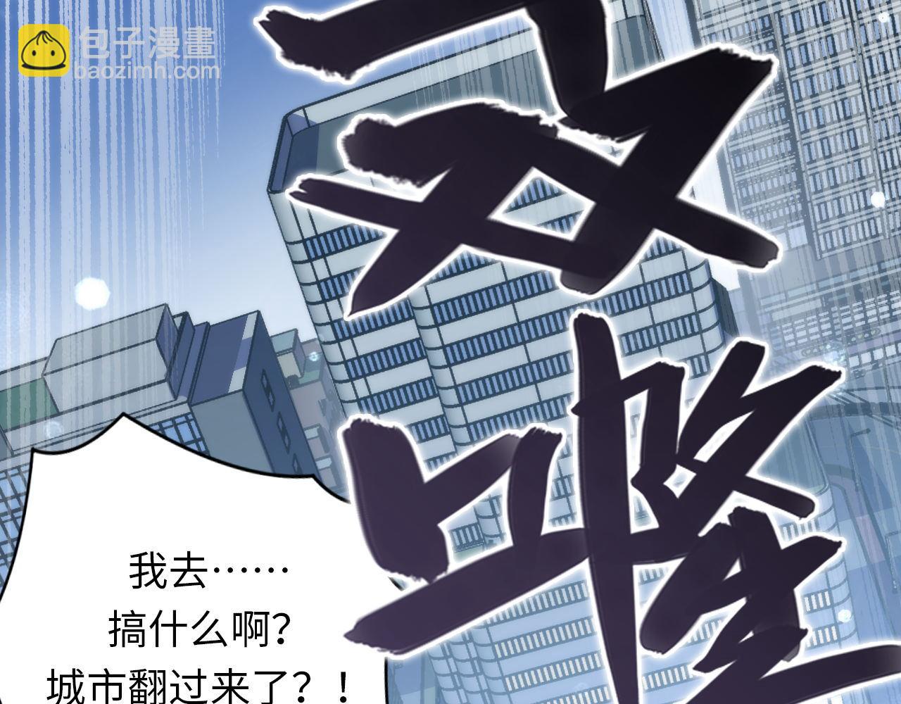 第163话 第三次失控！(1/3)-第165话