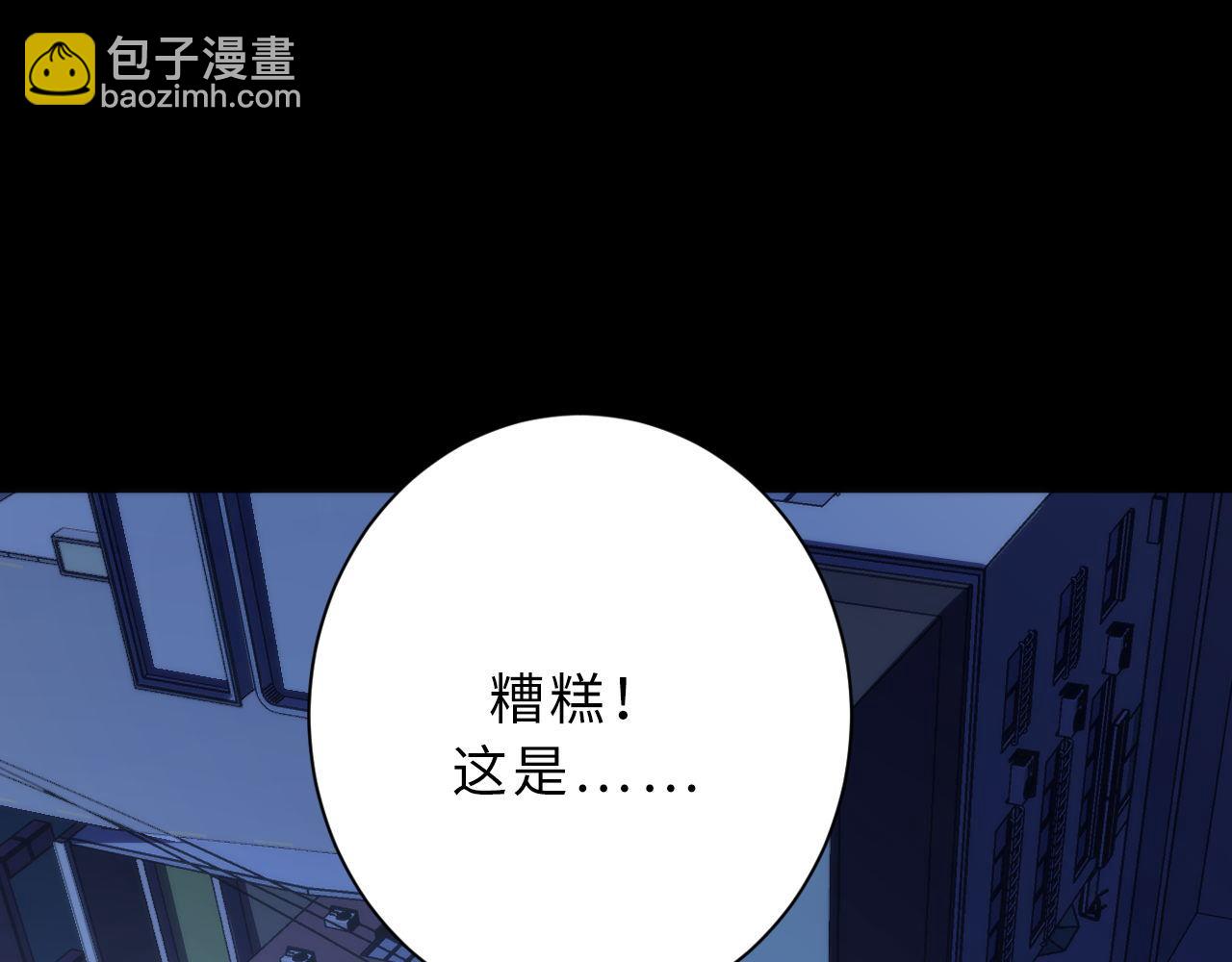 第163话 第三次失控！(1/3)-第165话