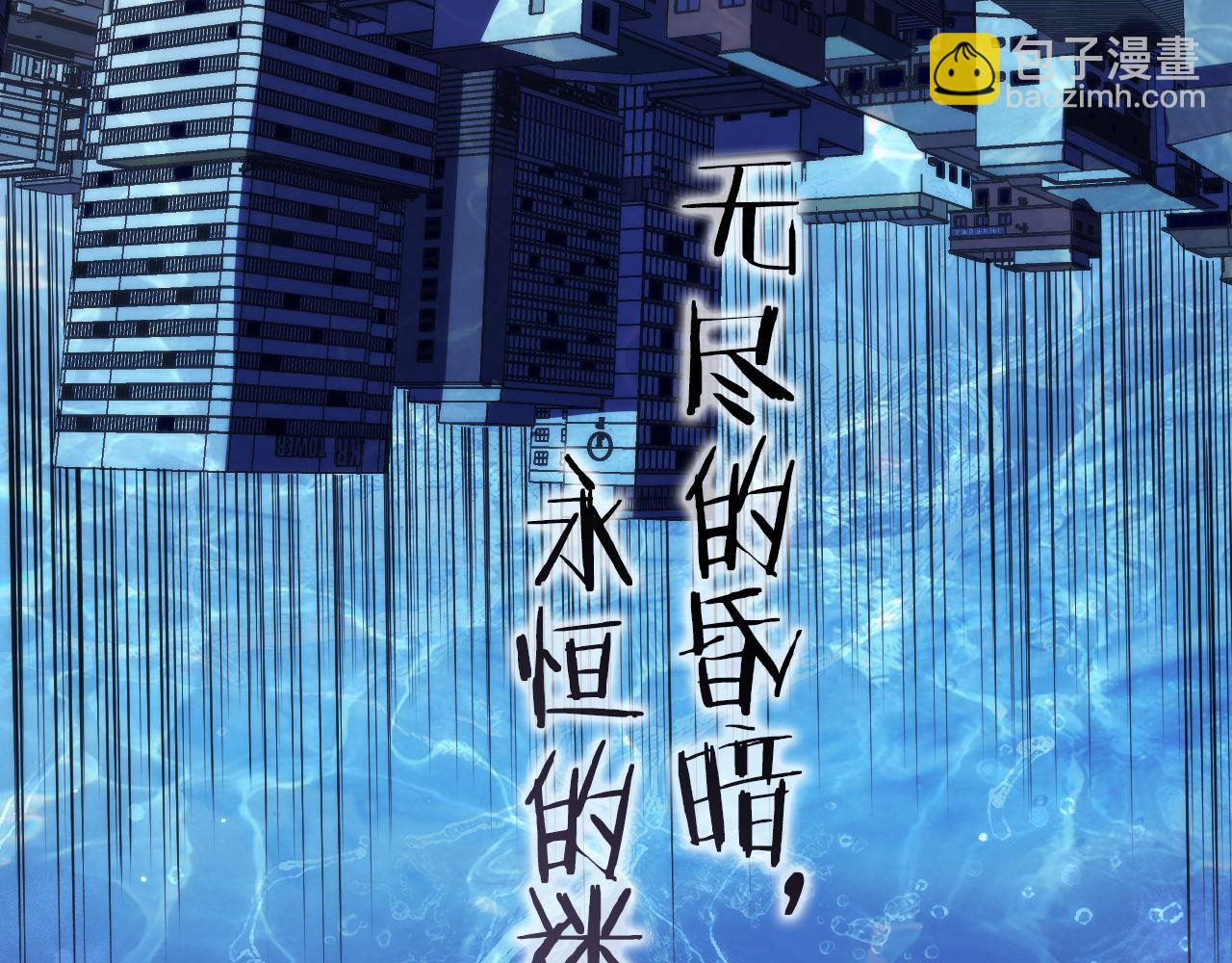第163话 第三次失控！(1/3)-第165话