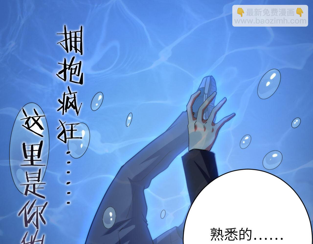 第163话 第三次失控！(1/3)-第165话