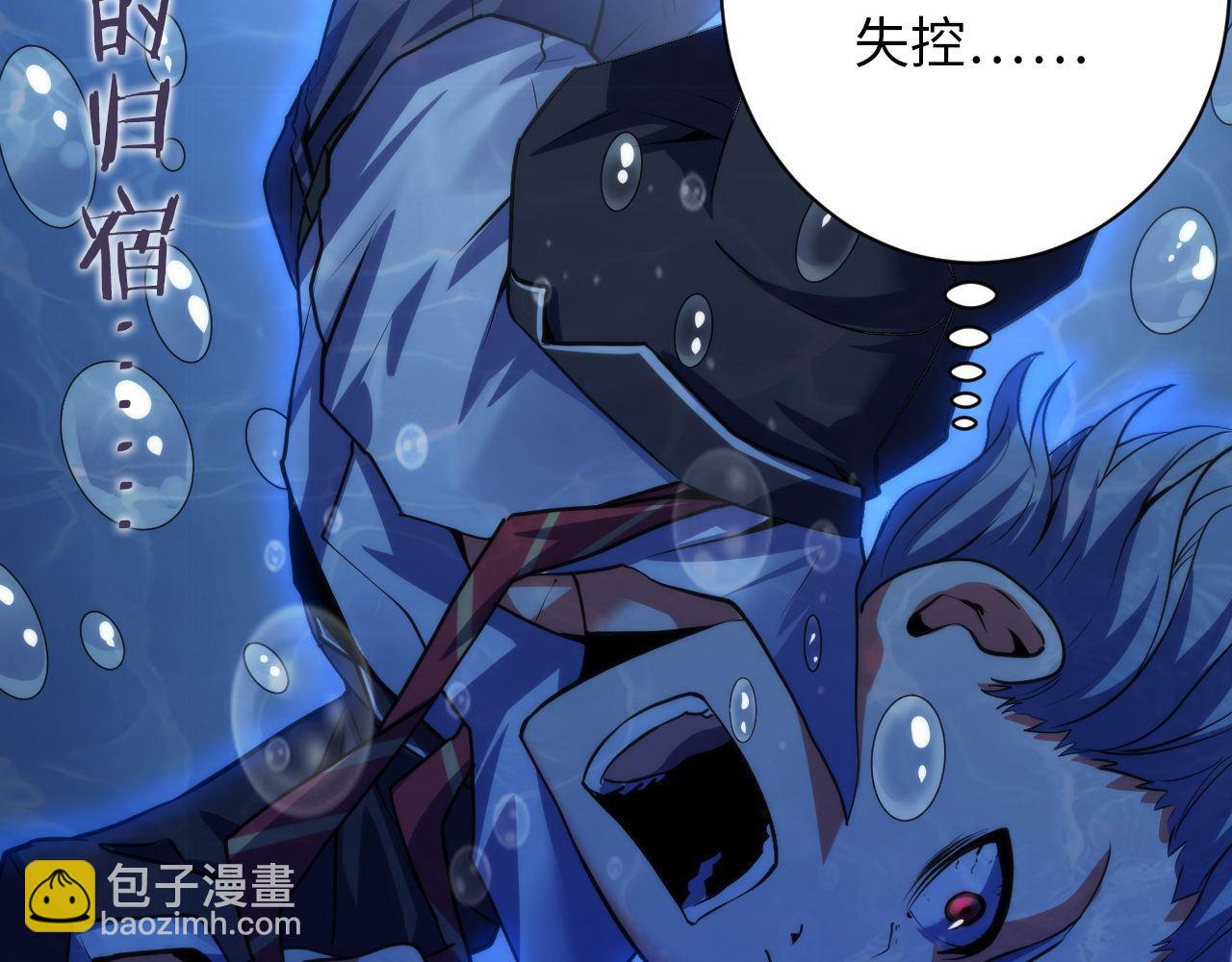 第163话 第三次失控！(1/3)-第165话
