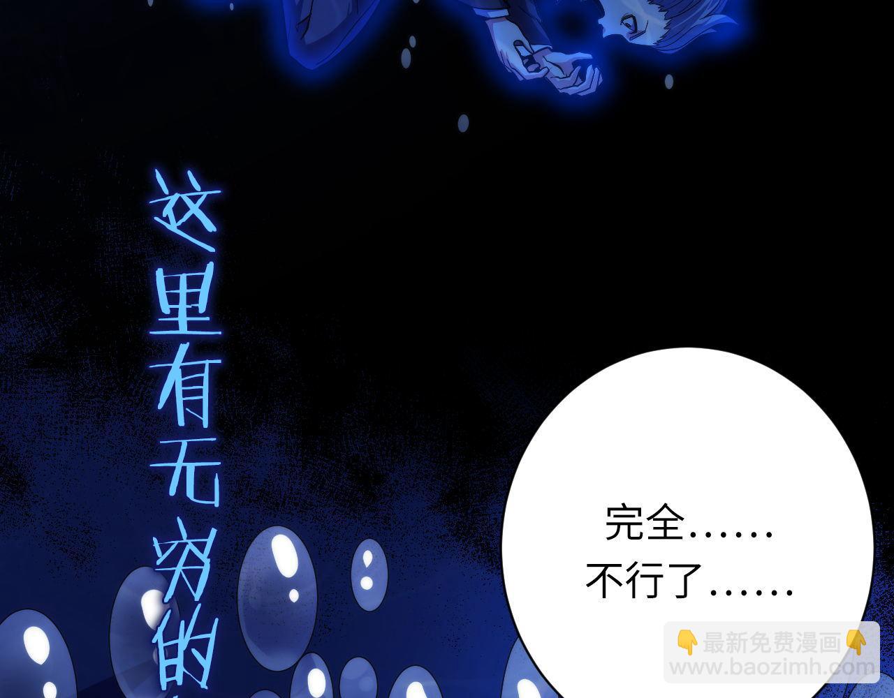 第163话 第三次失控！(1/3)-第165话