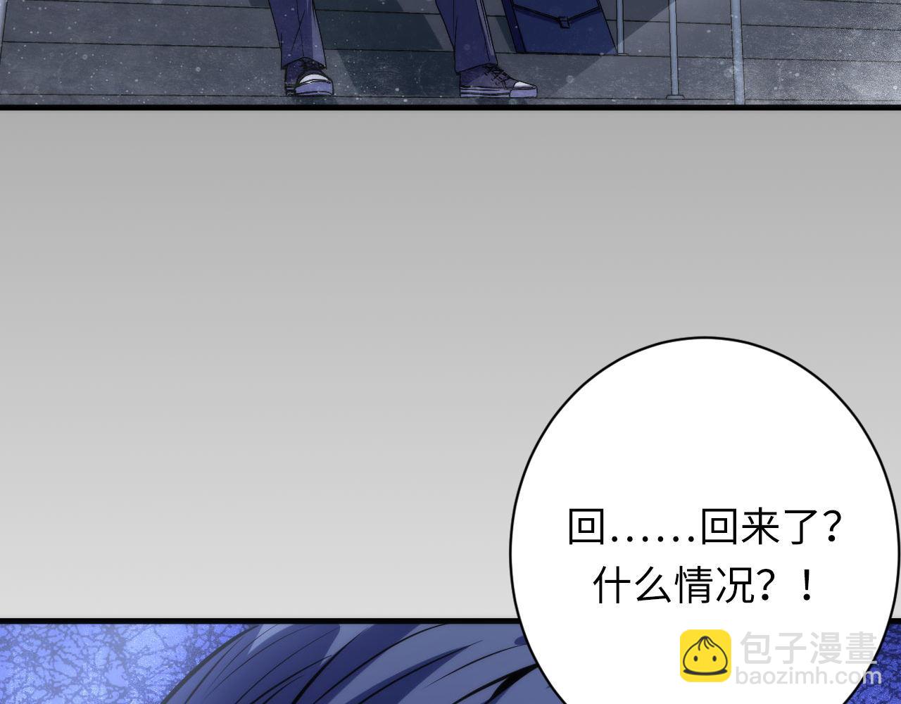 第163话 第三次失控！(1/3)-第165话