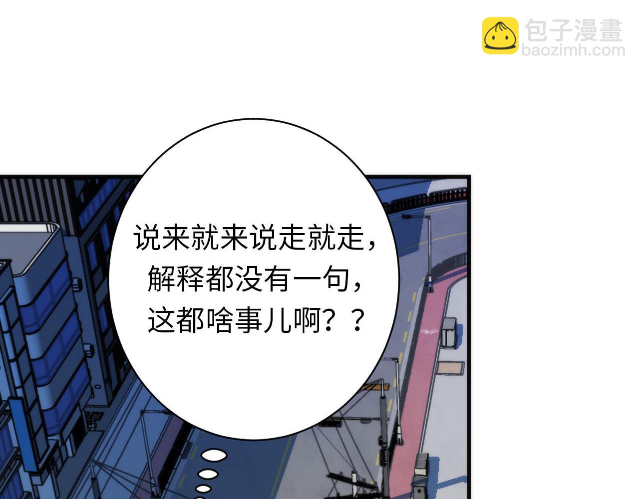 第163话 第三次失控！(1/3)-第165话
