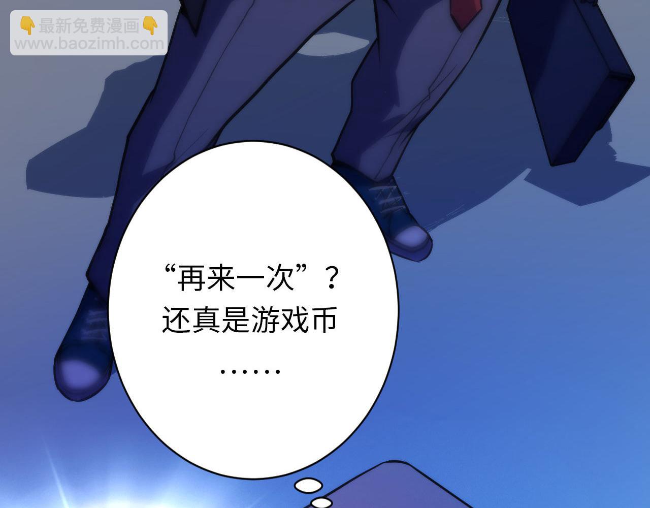 第163话 第三次失控！(1/3)-第165话