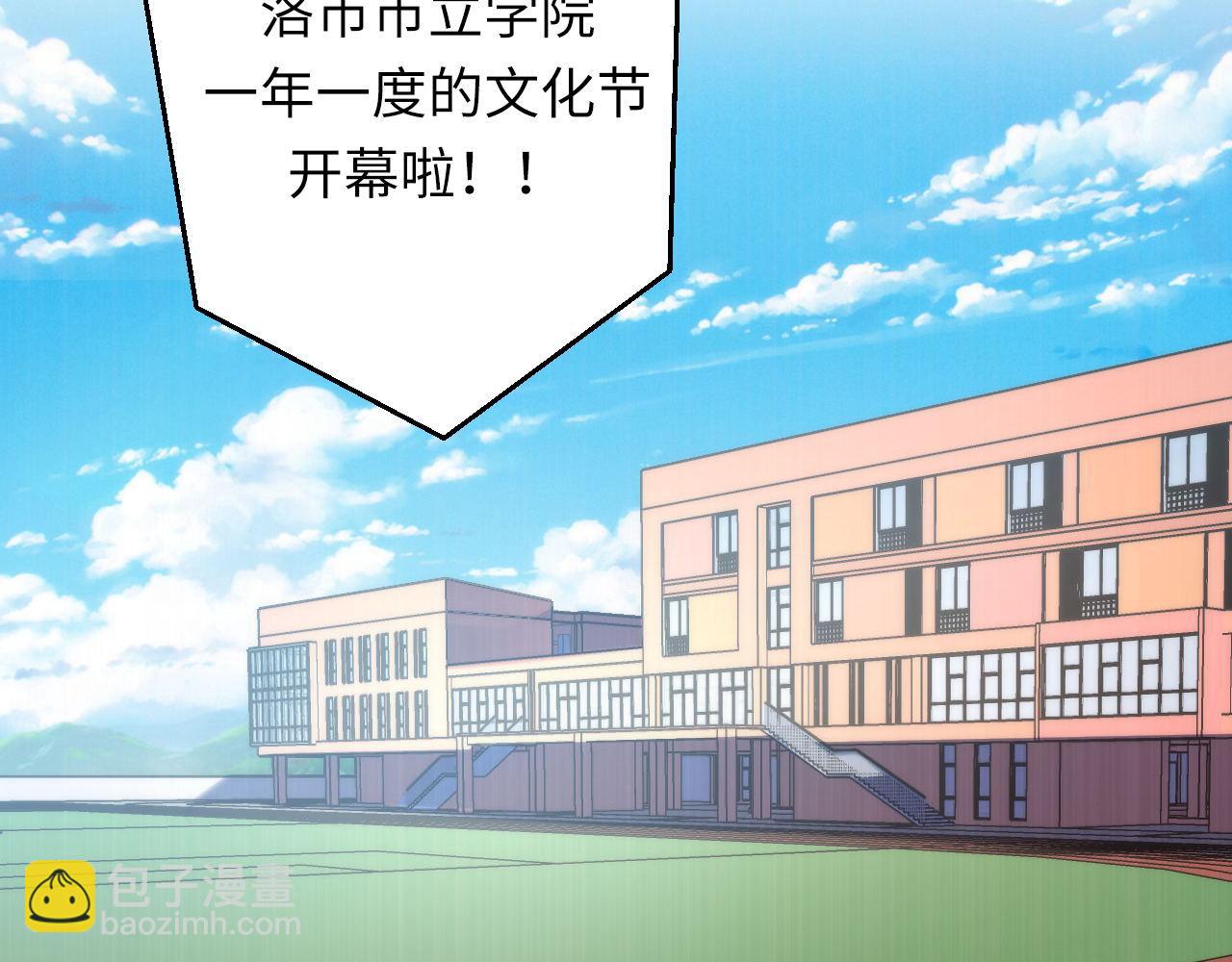第165话 文化节开幕！(1/3)-第167话