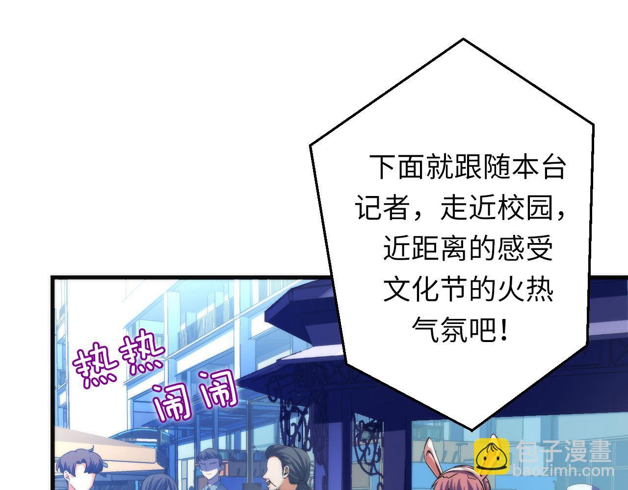 第165话 文化节开幕！(1/3)-第167话