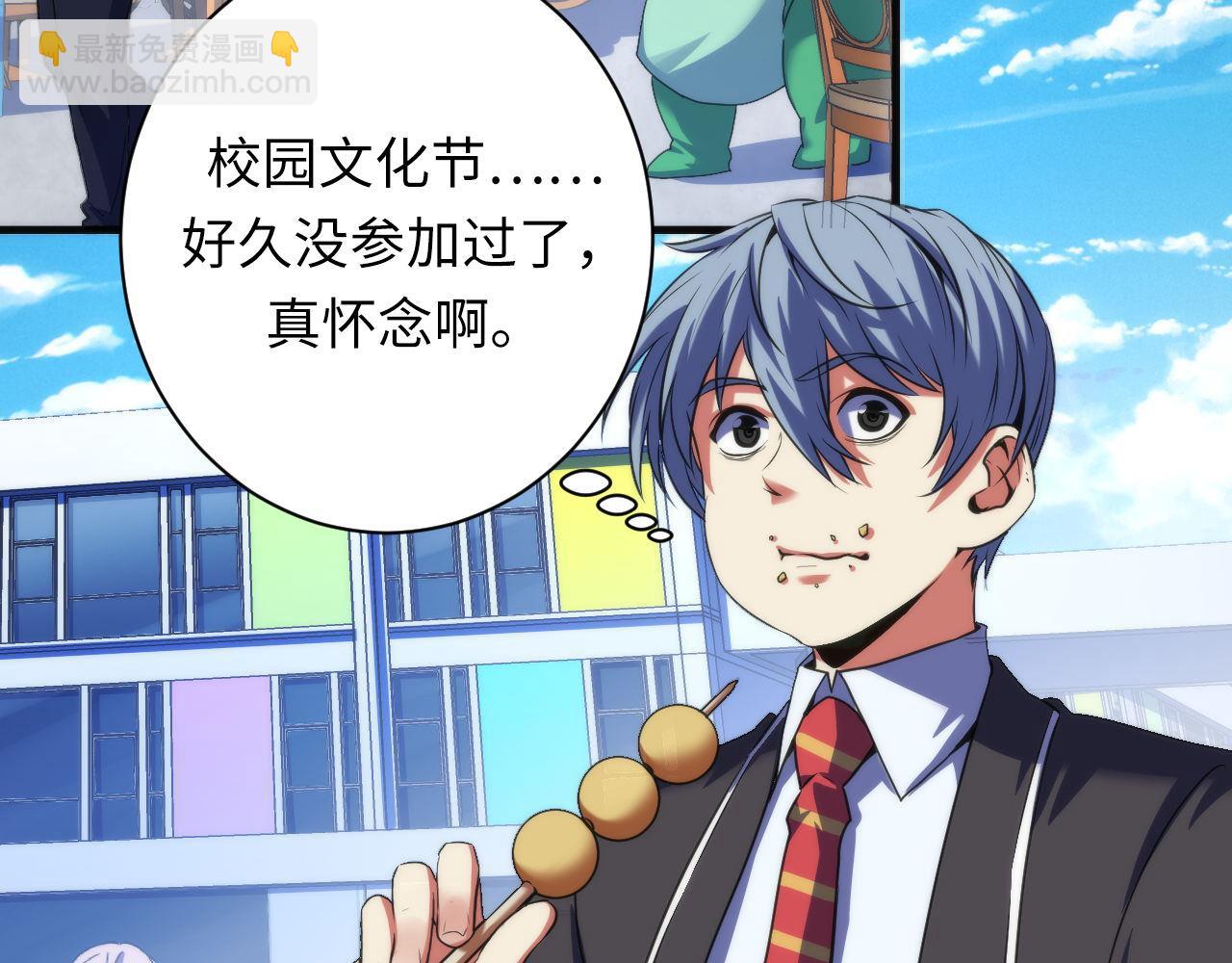 第165话 文化节开幕！(1/3)-第167话
