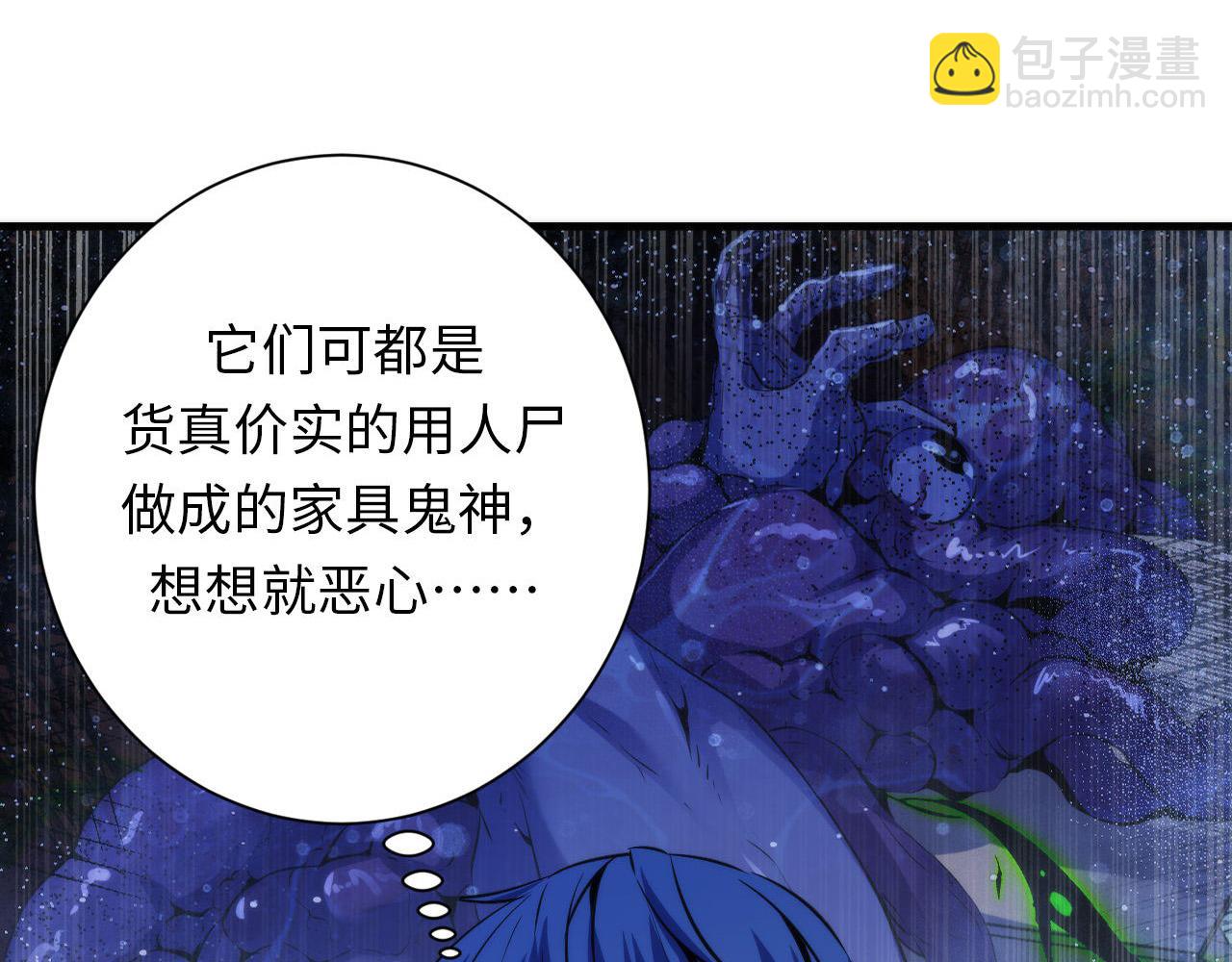 第167话 绣花鞋(1/3)-第169话