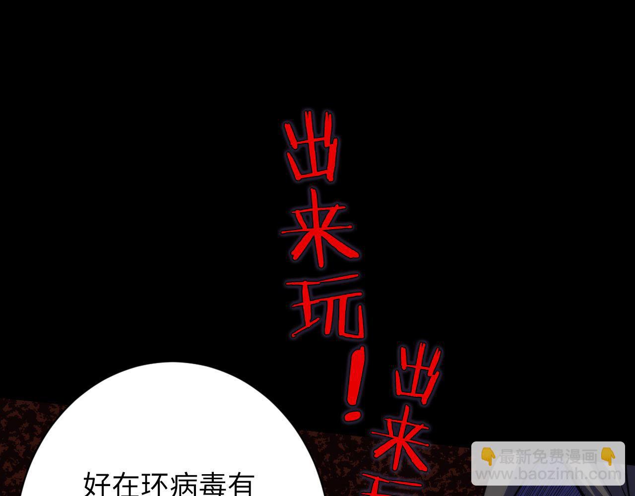 第169话 危险感应(1/3)-第171话