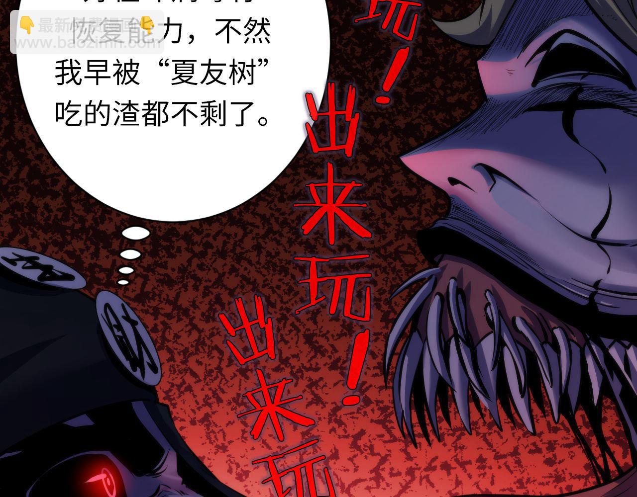 第169话 危险感应(1/3)-第171话