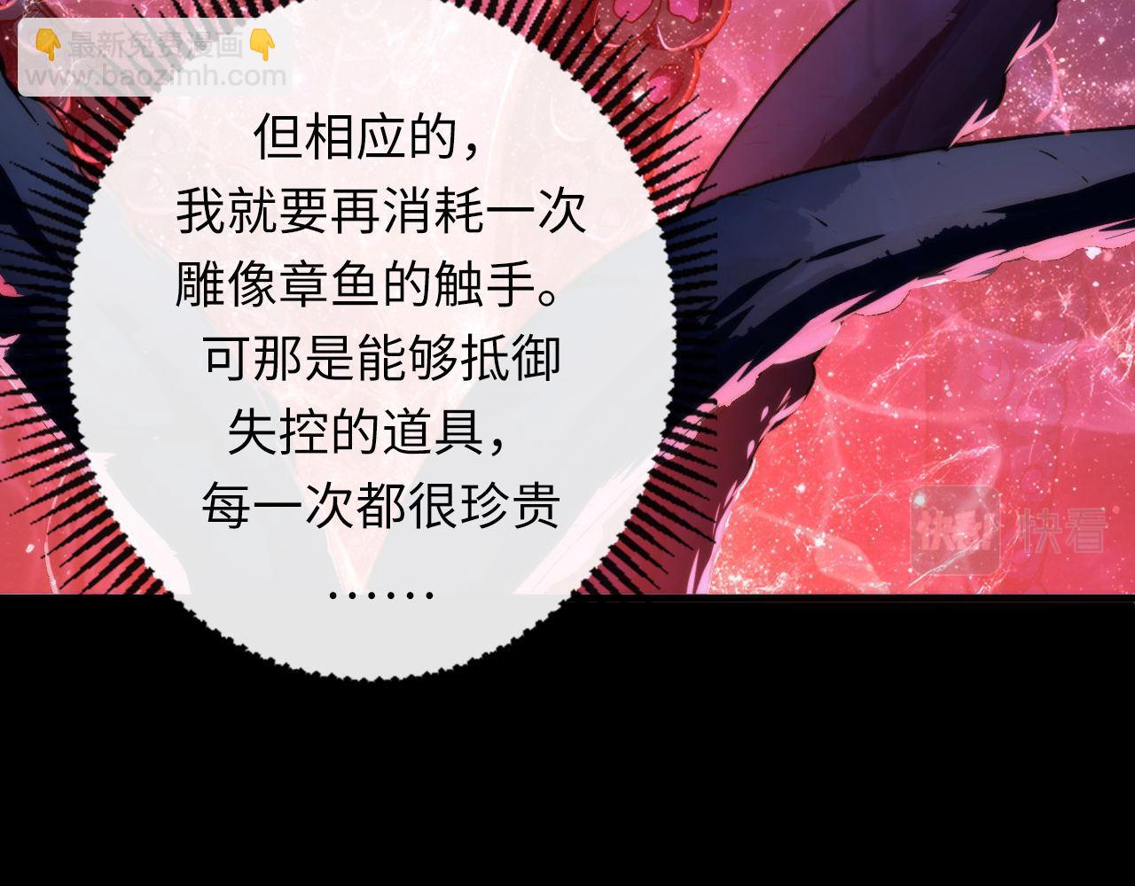 第169话 危险感应(1/3)-第171话
