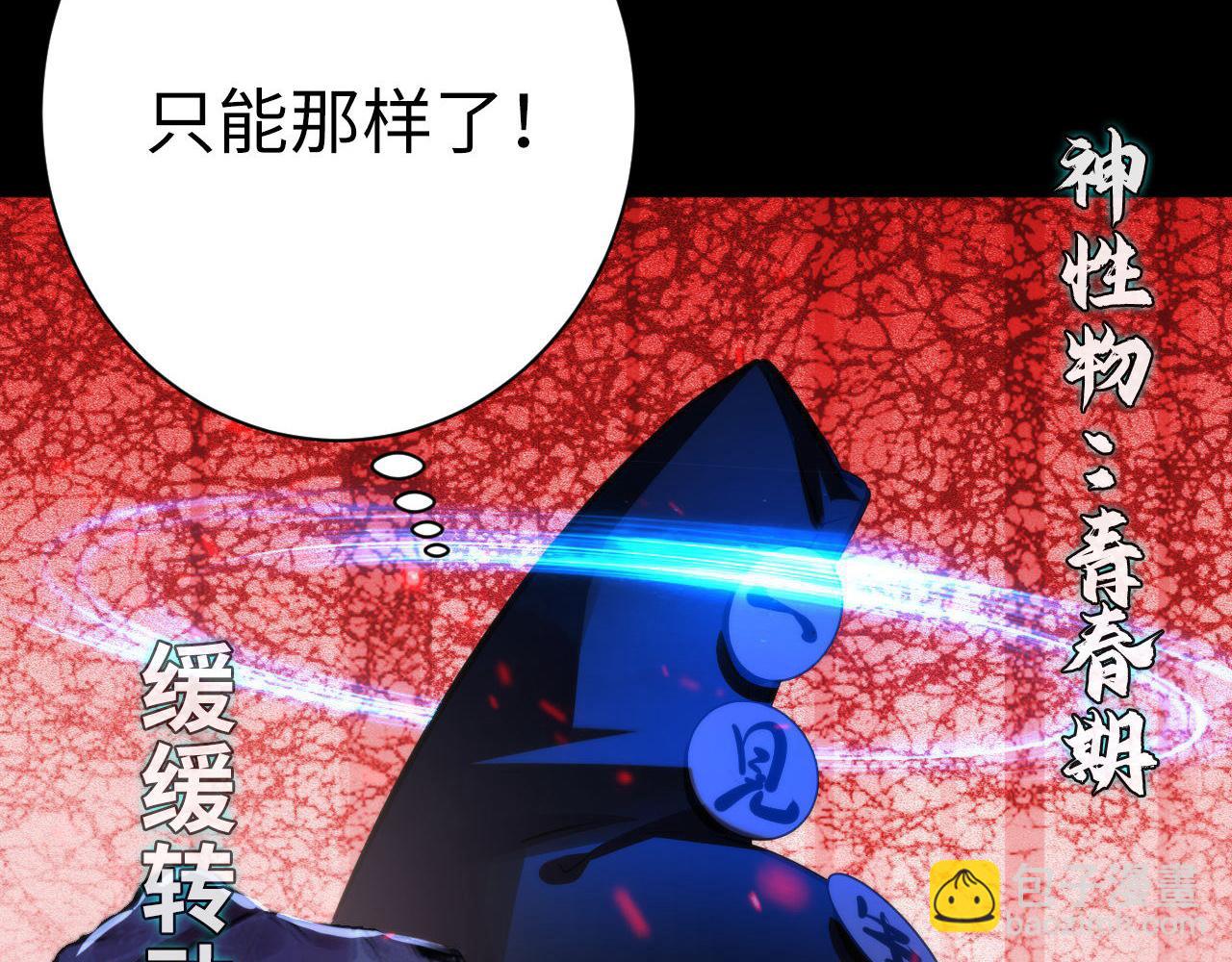 第169话 危险感应(1/3)-第171话