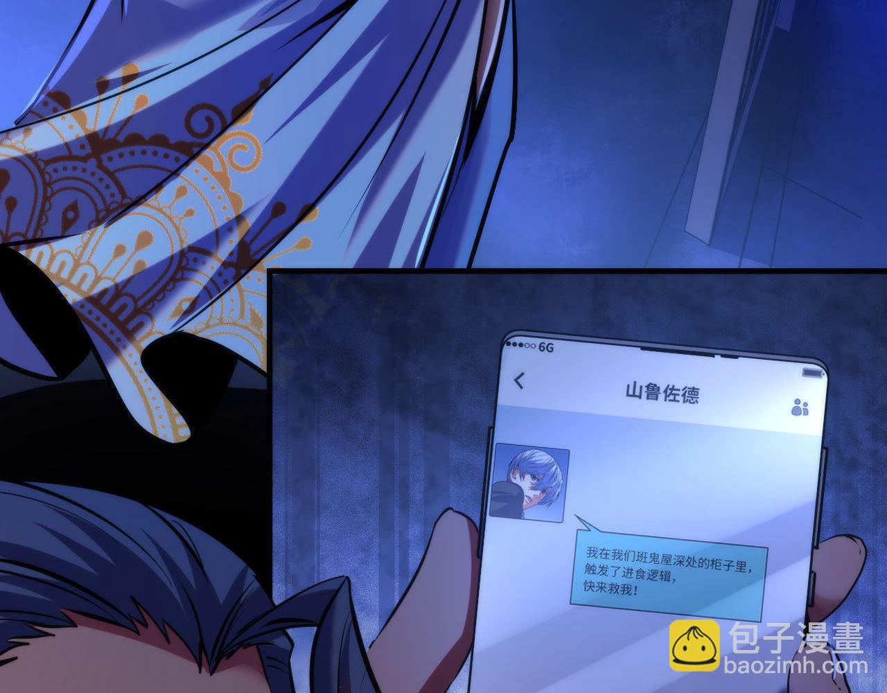 第169话 危险感应(1/3)-第171话