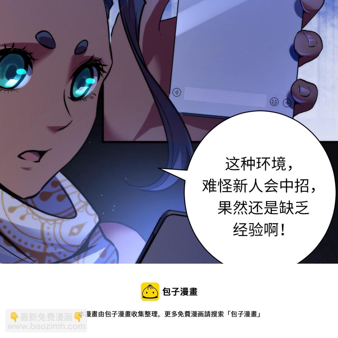第169话 危险感应(1/3)-第171话