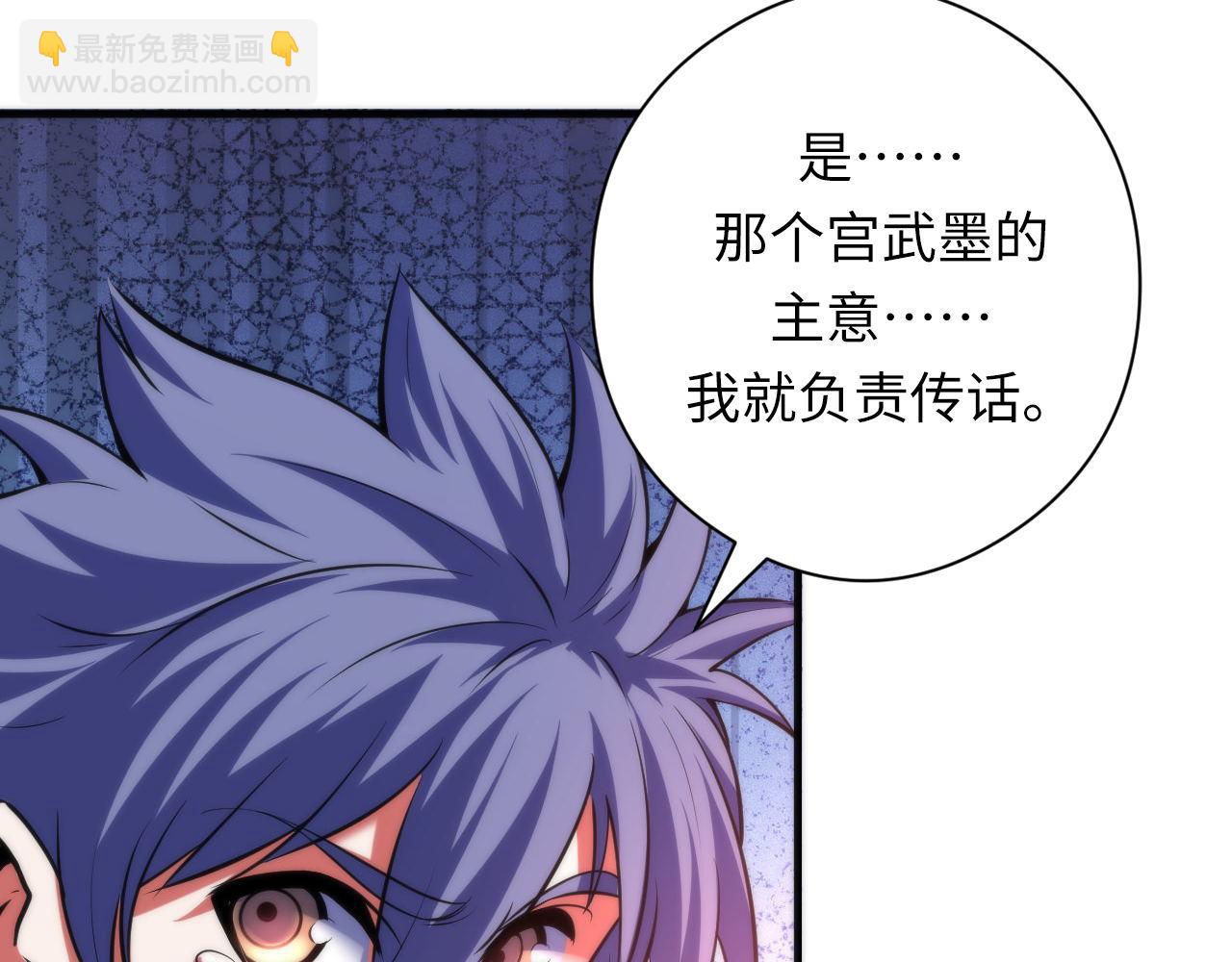 第171话 洛都结界(1/3)-第173话