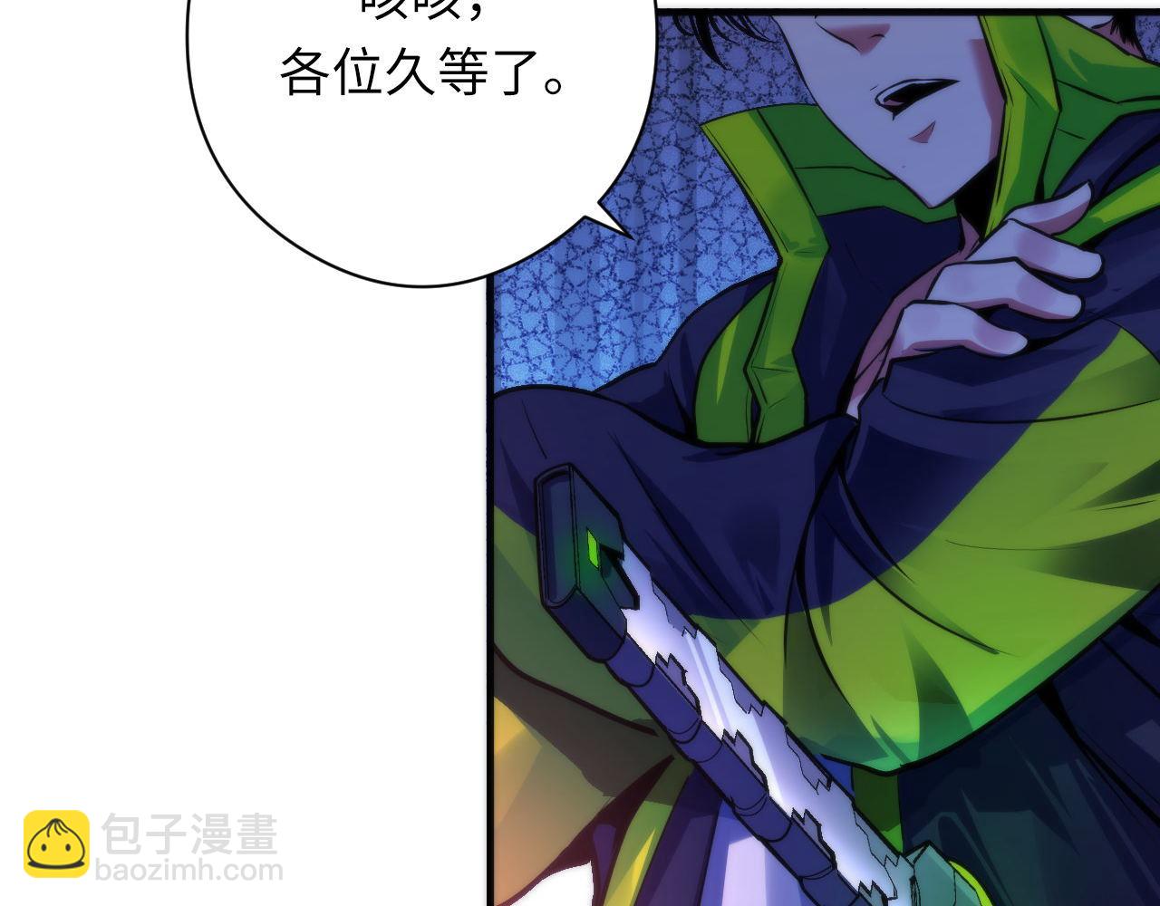 第171话 洛都结界(1/3)-第173话