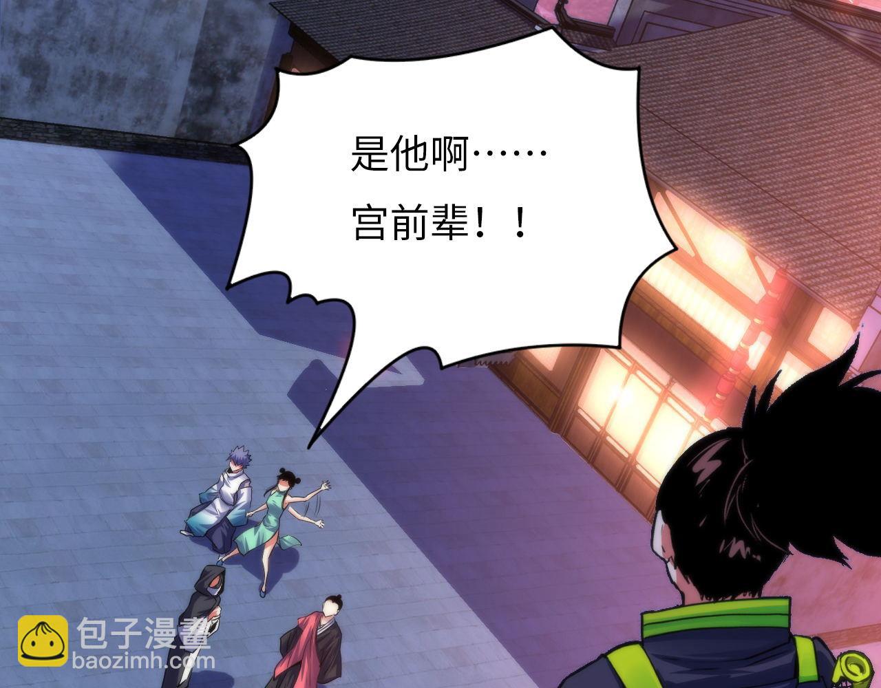 第171话 洛都结界(1/3)-第173话