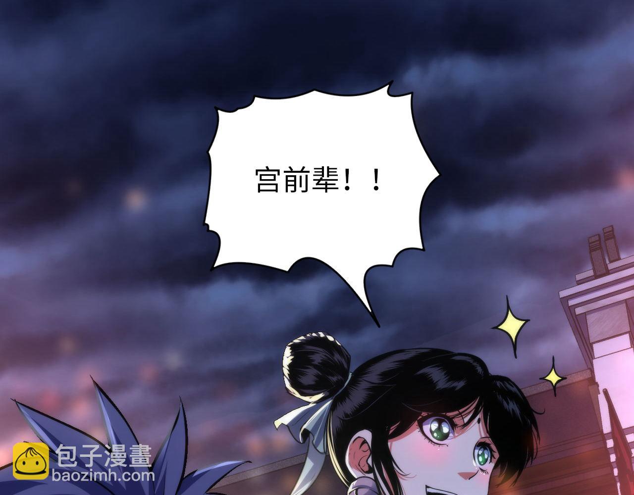 第171话 洛都结界(1/3)-第173话