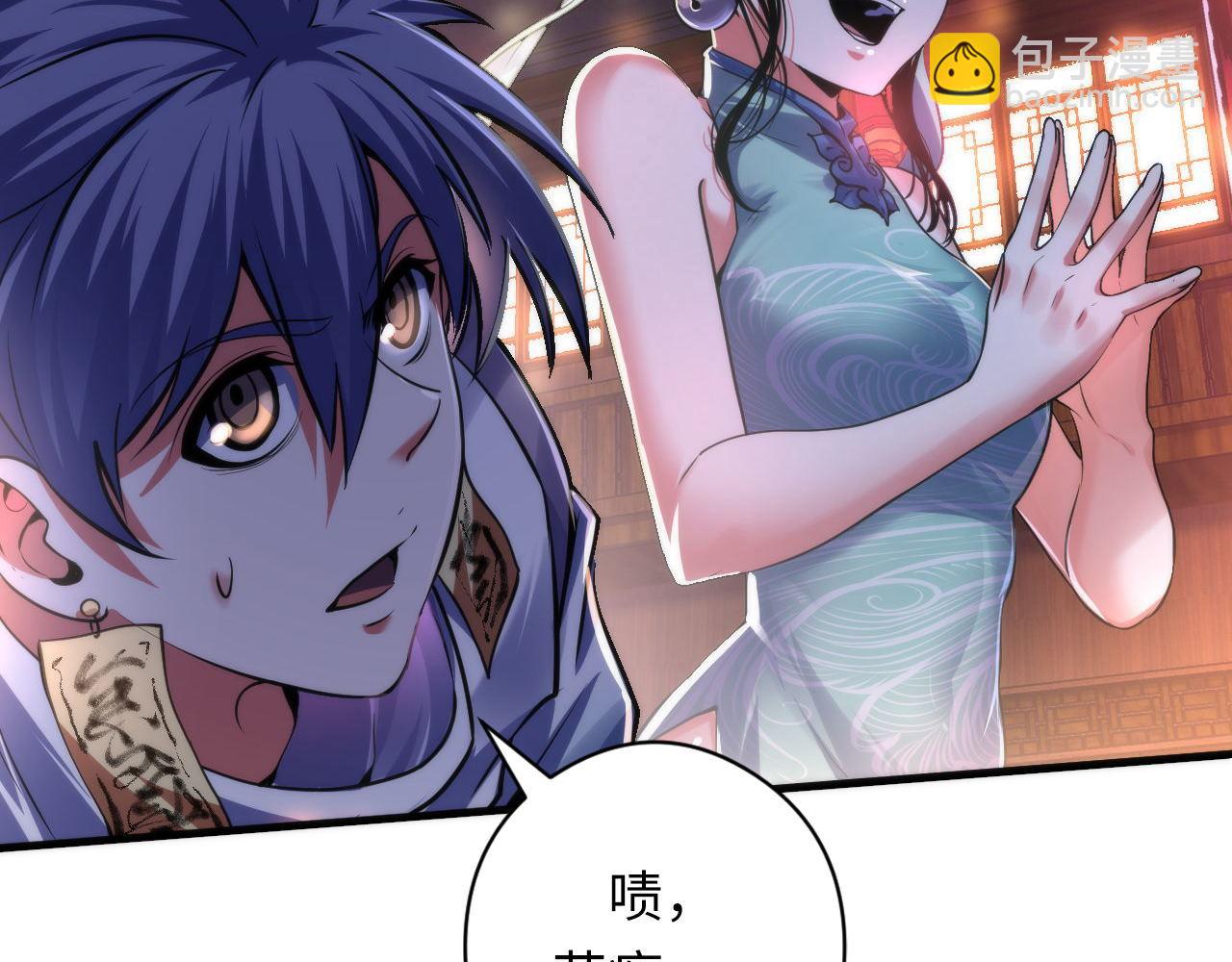 第171话 洛都结界(1/3)-第173话