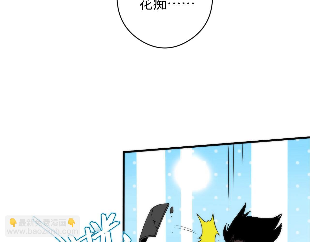 第171话 洛都结界(1/3)-第173话