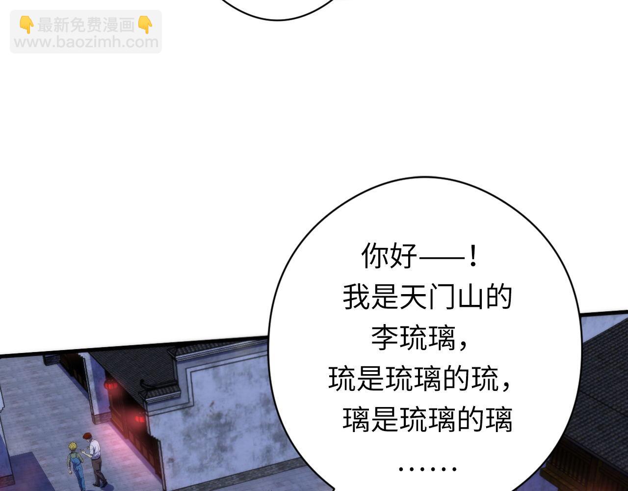 第171话 洛都结界(1/3)-第173话