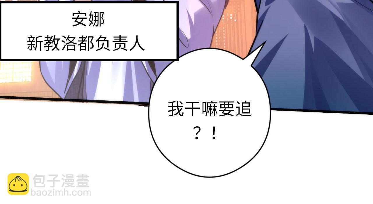 第171话 洛都结界(1/3)-第173话