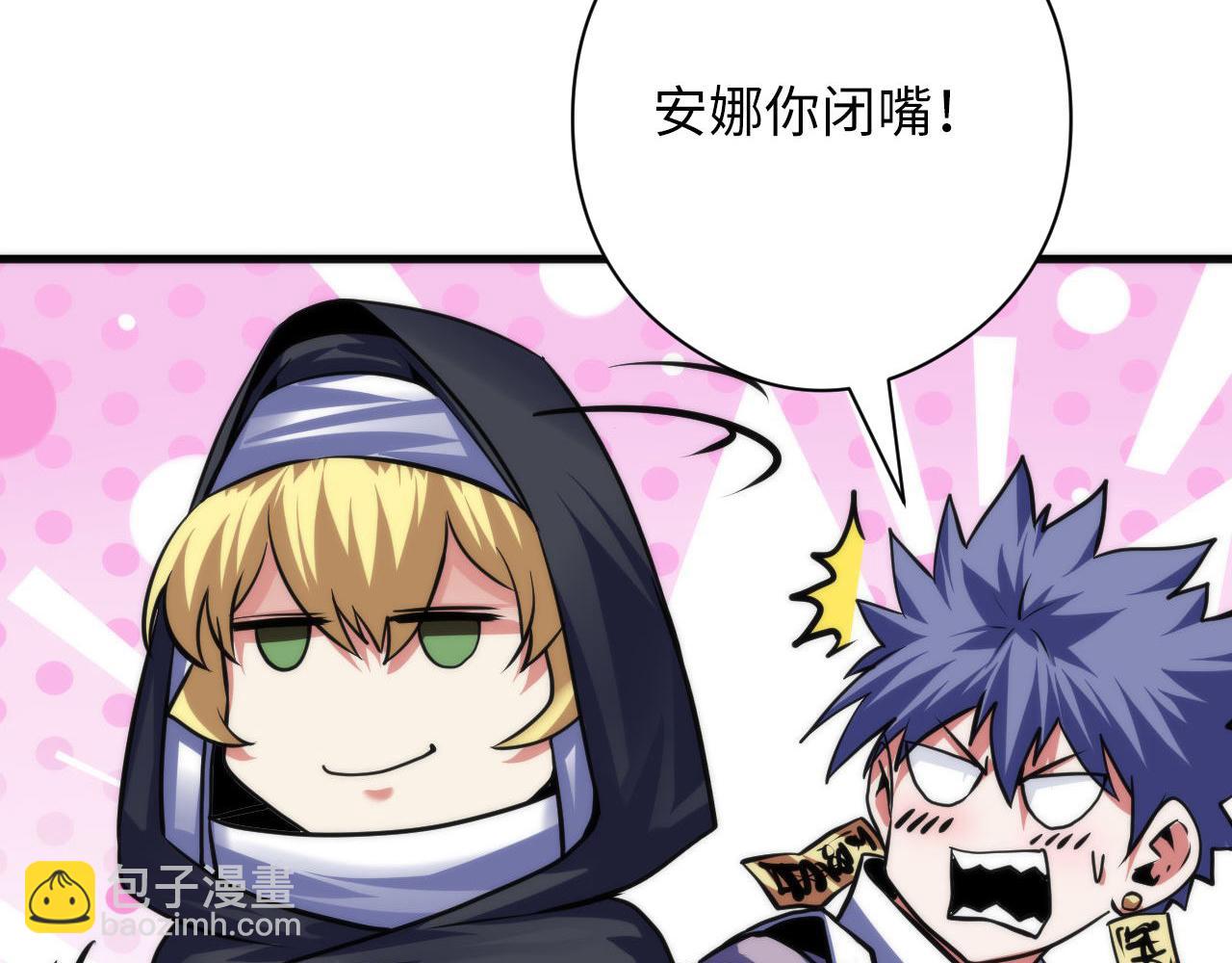 第171话 洛都结界(1/3)-第173话