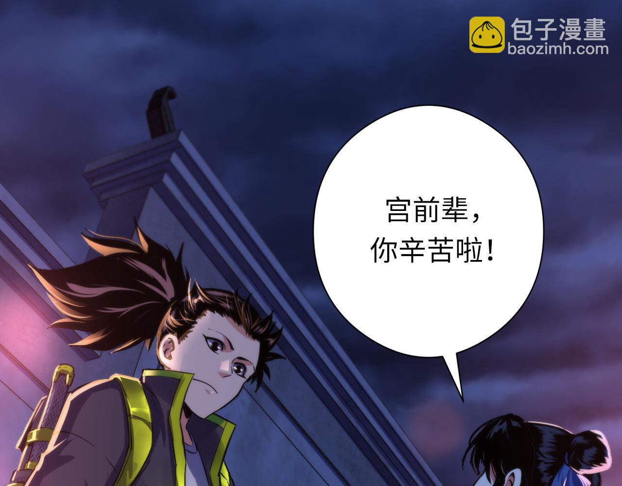 第171话 洛都结界(1/3)-第173话