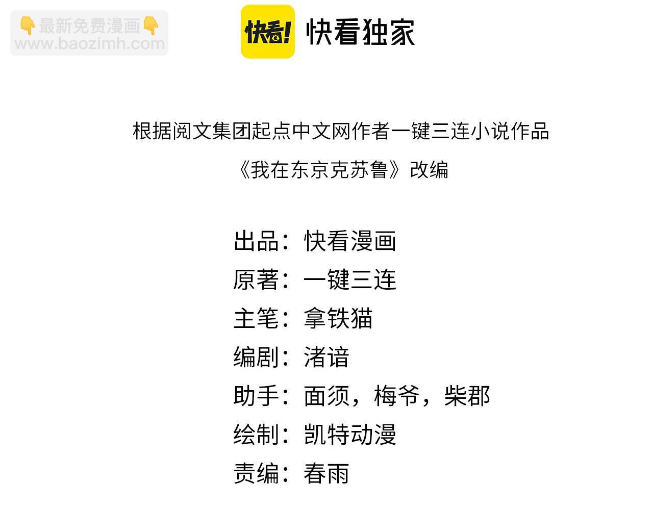第171话 洛都结界(1/3)-第173话