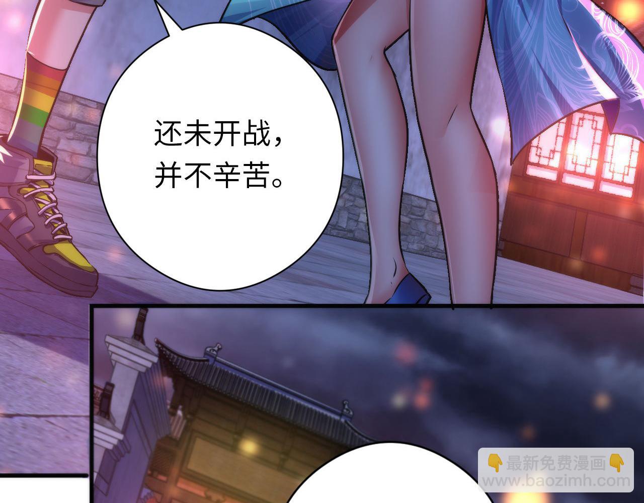 第171话 洛都结界(1/3)-第173话