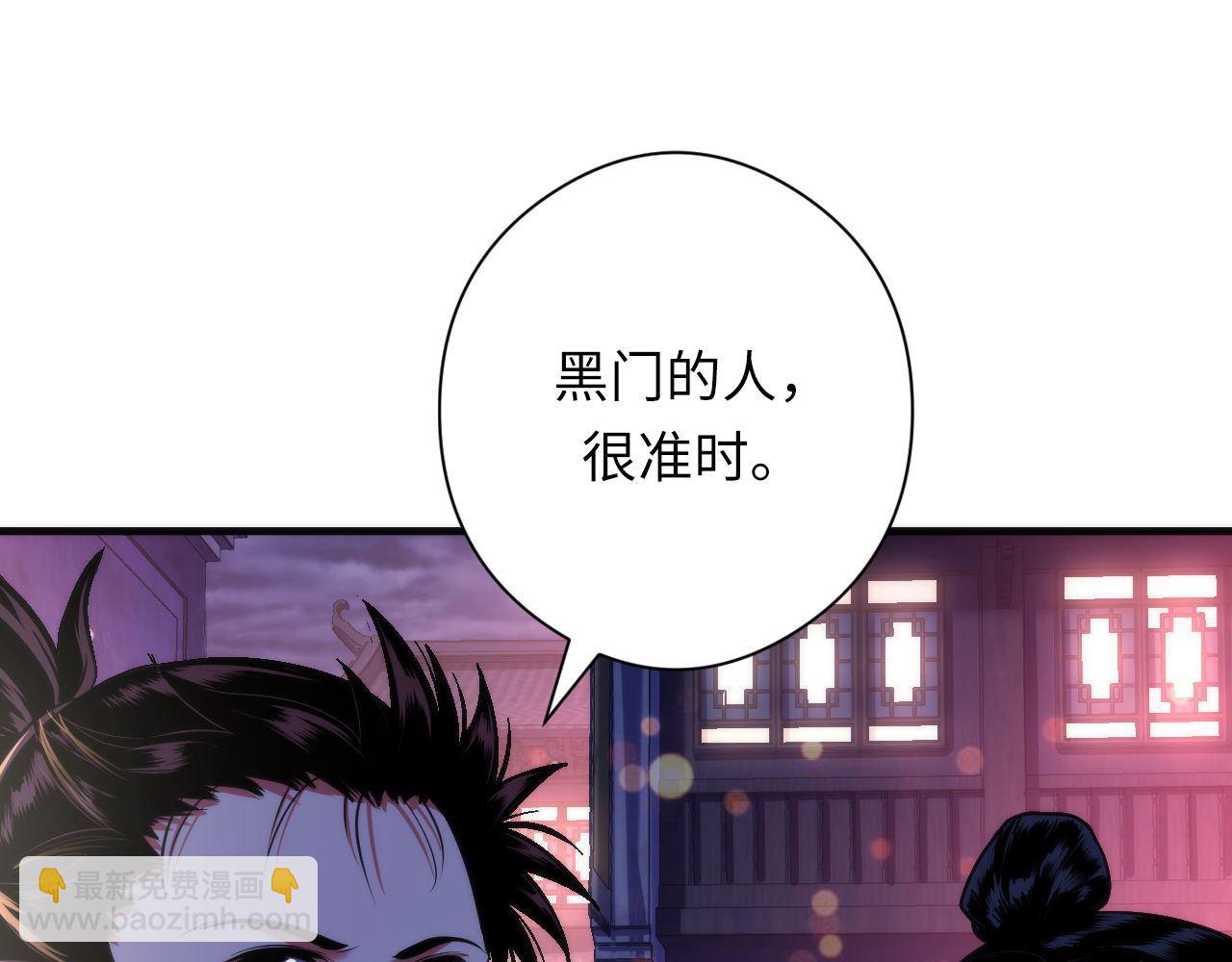 第171话 洛都结界(1/3)-第173话
