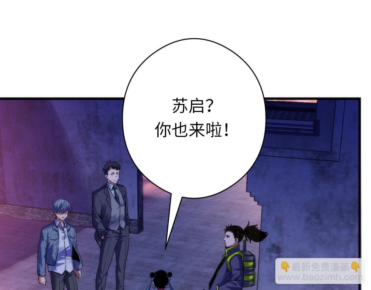 第171话 洛都结界(1/3)-第173话