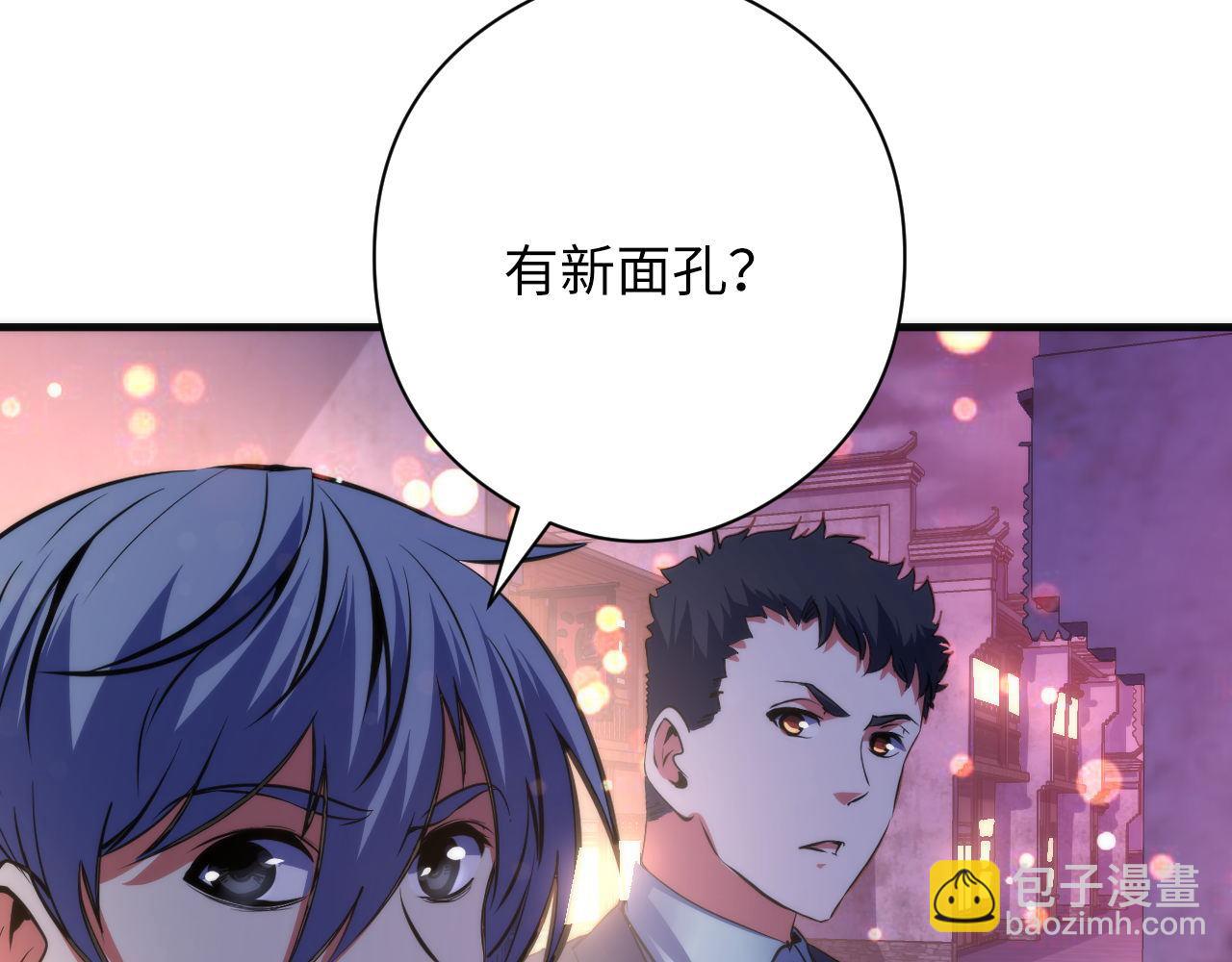 第171话 洛都结界(1/3)-第173话