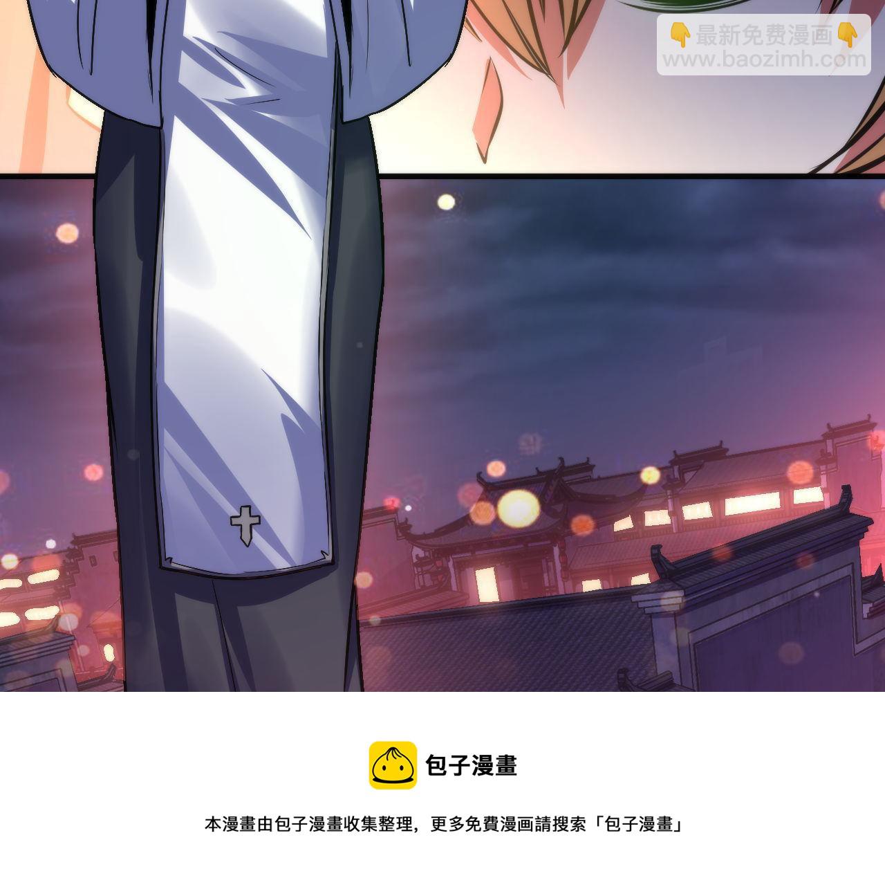 第171话 洛都结界(1/3)-第173话