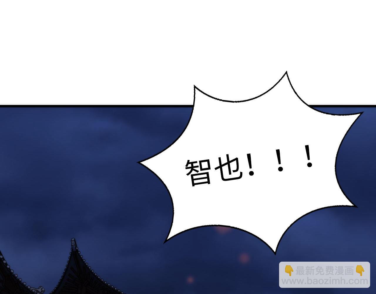 第171话 洛都结界(1/3)-第173话