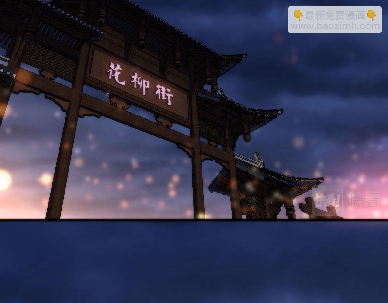 第171话 洛都结界(1/3)-第173话