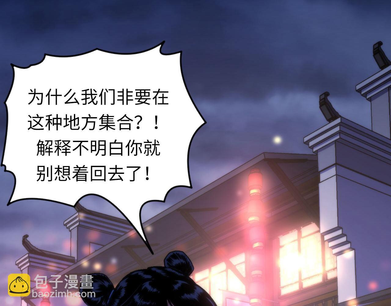 第171话 洛都结界(1/3)-第173话