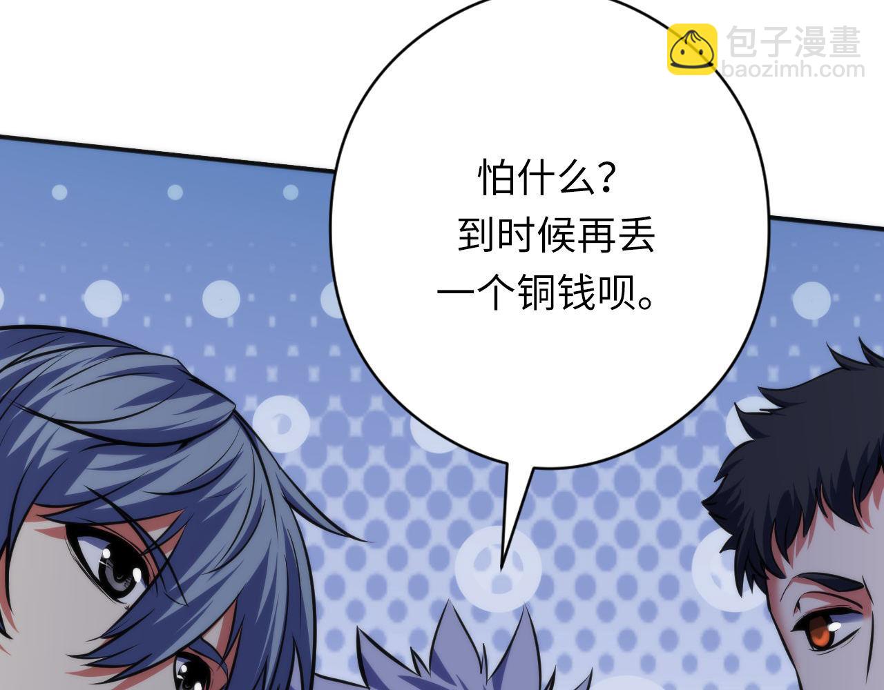 第173话 结界之行(1/3)-第175话