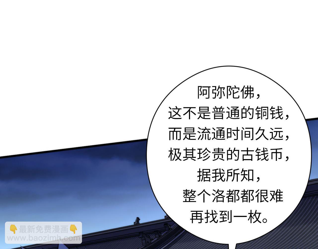 第173话 结界之行(1/3)-第175话