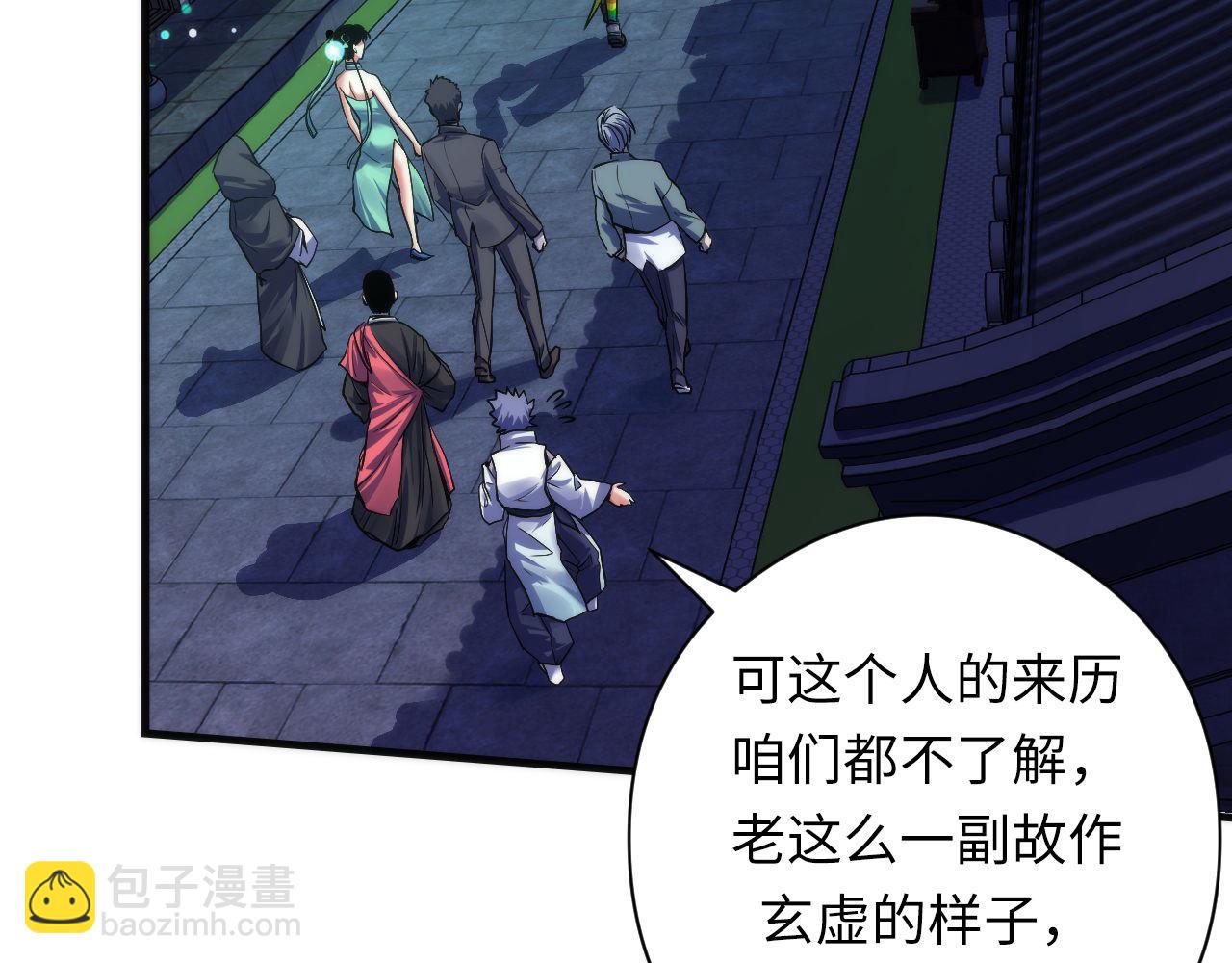 第173话 结界之行(1/3)-第175话