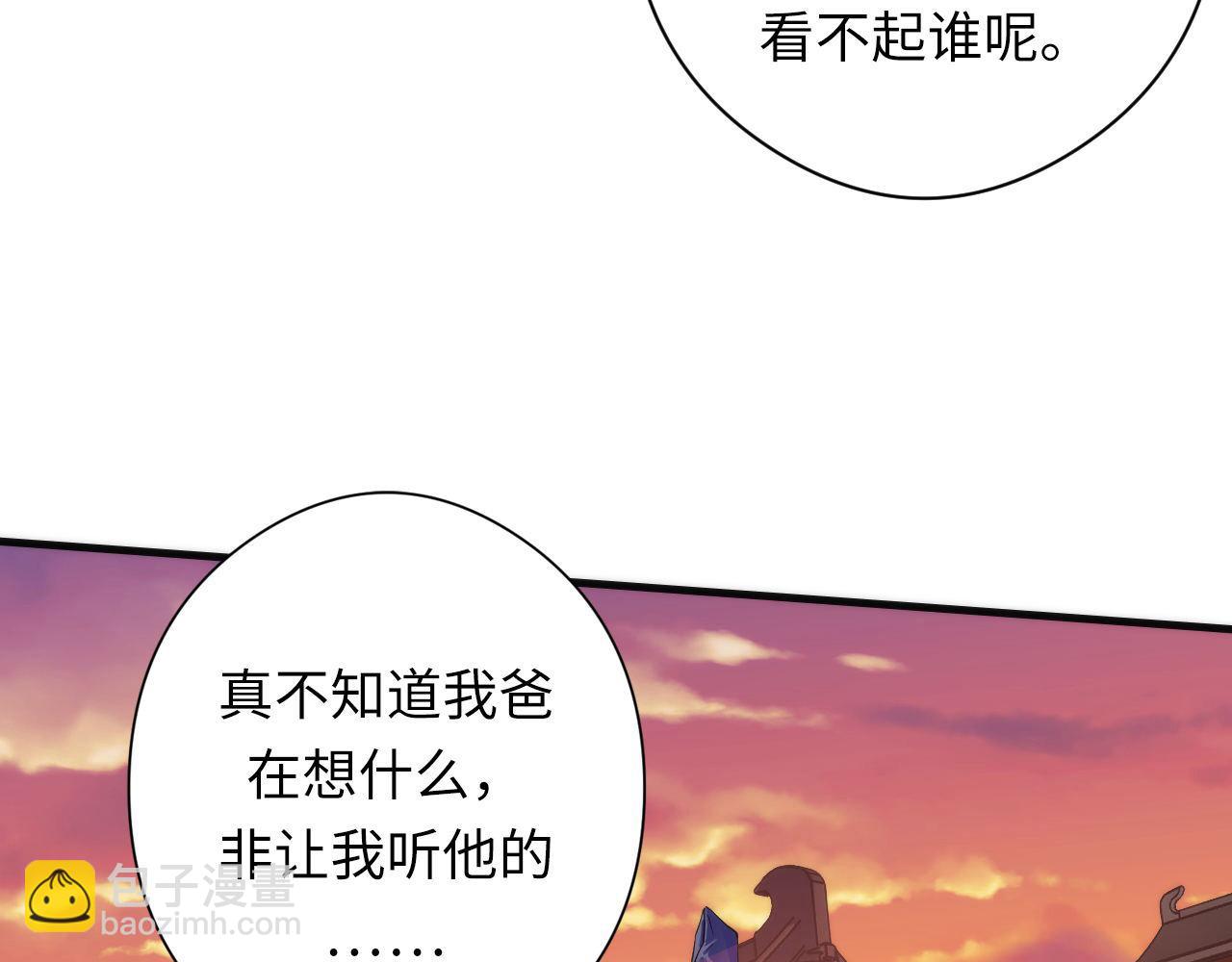 第173话 结界之行(1/3)-第175话