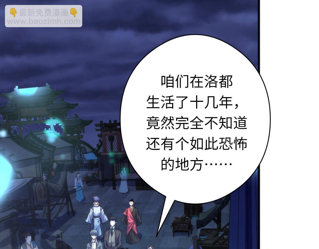 第173话 结界之行(1/3)-第175话