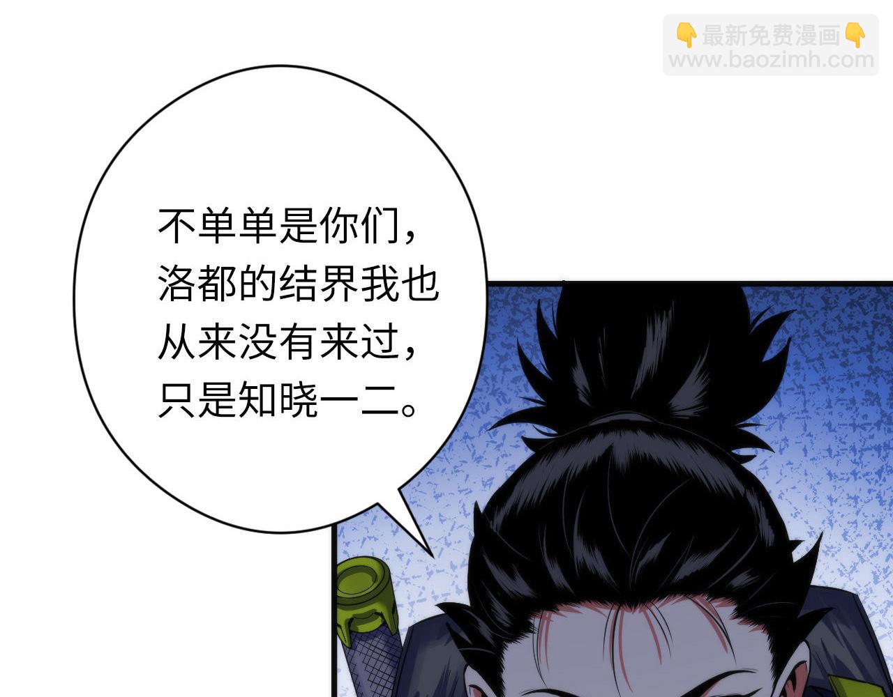 第173话 结界之行(1/3)-第175话