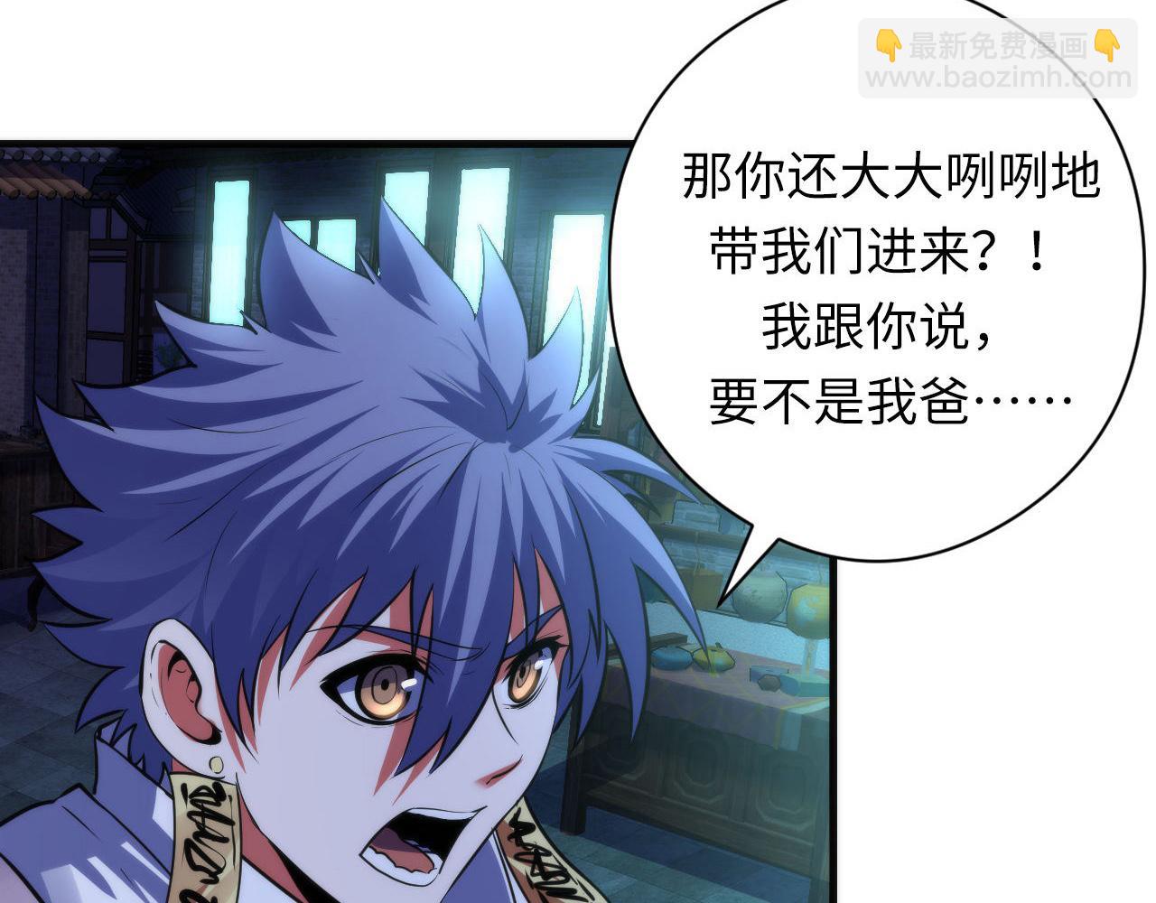 第173话 结界之行(1/3)-第175话
