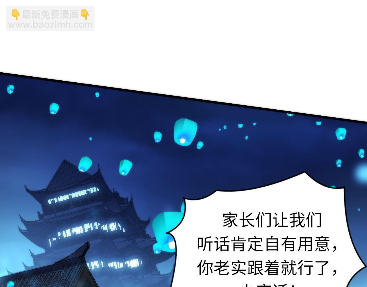 第173话 结界之行(1/3)-第175话