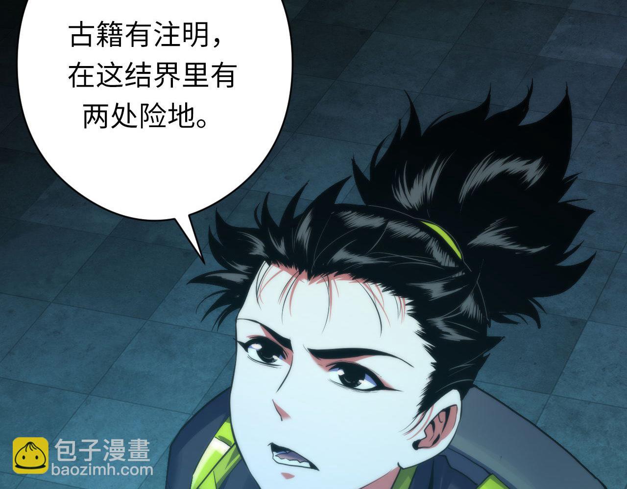 第173话 结界之行(1/3)-第175话