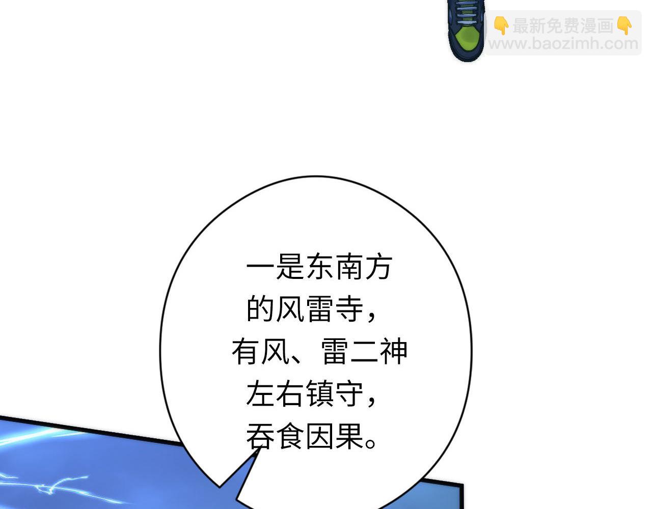 第173话 结界之行(1/3)-第175话