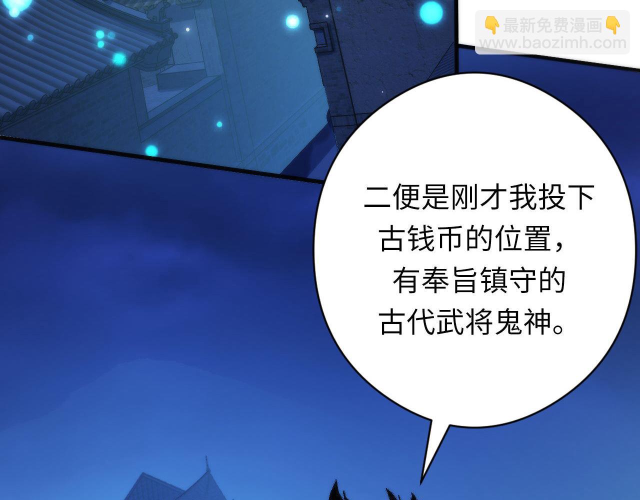 第173话 结界之行(1/3)-第175话