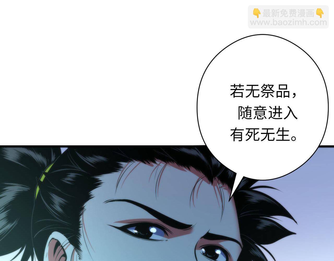 第173话 结界之行(1/3)-第175话
